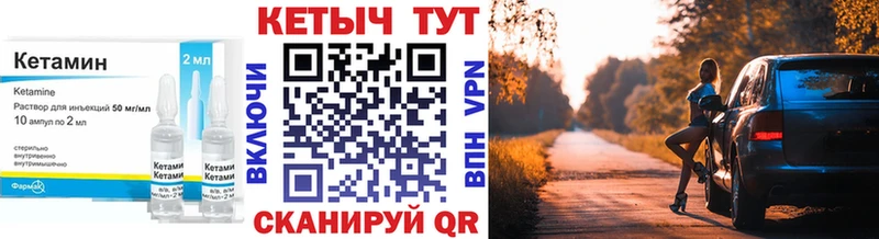 Кетамин ketamine  darknet телеграм  Жигулёвск 