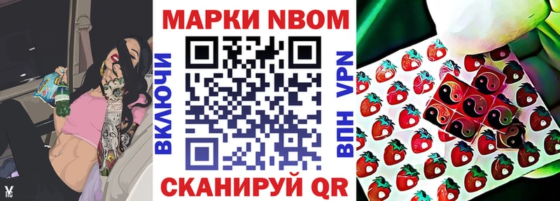 Марки N-bome 1,8мг  ОМГ ОМГ как зайти  Жигулёвск  закладки 